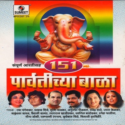 pralhad shinde ganpati song free download