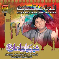 Allah Badshah Allah Shansha Song|Sher Miandad Khan Fareedi Qawwal ...