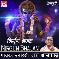 Nirgun Bhajan