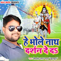 Hey Bholenath Darshan De Da