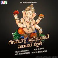 Ganapaya Ekkinadave Mandara Pallaki