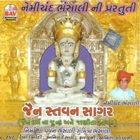 Jain Stawan Sagar