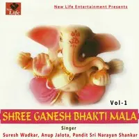 Shree Ganesh Bhakti Mala Vol 1
