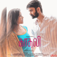 kadhali album mp3 song download masstamilan