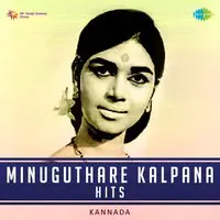Minuguthare Kalpana Hits