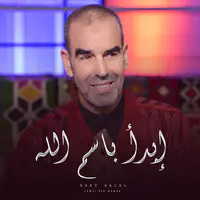 Ya Latif Mp3 Song Download By Fawzi Ben Gamra (Ya Latif)| Listen Ya Latif  Arabic Song Free Online