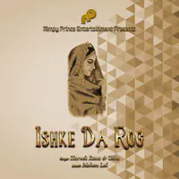 Ishke Da Rog