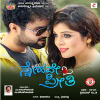 Pantesthe Gani Mp3 Song Download Sampangi Pantesthe Gani Telugu Song By Ghatikachalam On Gaana Com