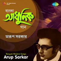 Bengali Modern Songs By Arup Sarkar