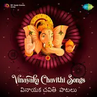 Vinayaka Chavithi Songs