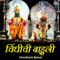 Chidhichi Bahuli