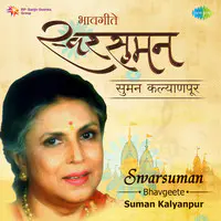 Swarsuman - Bhavgeete - Suman Kalyanpur