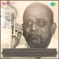 Ghantasala Gaanalahari - Hit Songs Of Ghantasala