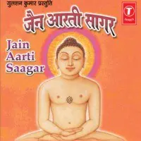 Jain Aarti Sagar