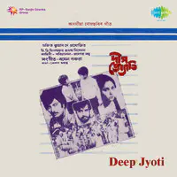 Deep Jyoti