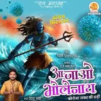 Aa Jaao Bholenath