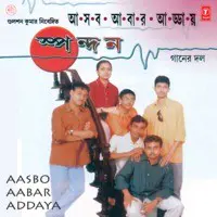 Aasbo Aabar Addaya