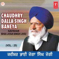 Chowdhry Dalla Singh Baneya -