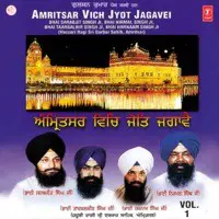 Amritsar Vich Jyot Jagavei