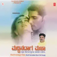 Maddinadaaga Maja -North Karnataka Style Folk Songs