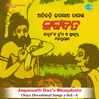 Jagannath Das's Bhagbata  Vol 7