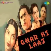 Ghar Ki Laaj