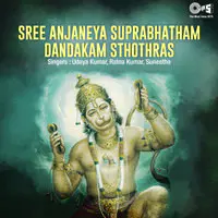 Sree Anjaneya Suprabhatham Dandakam Sthothras