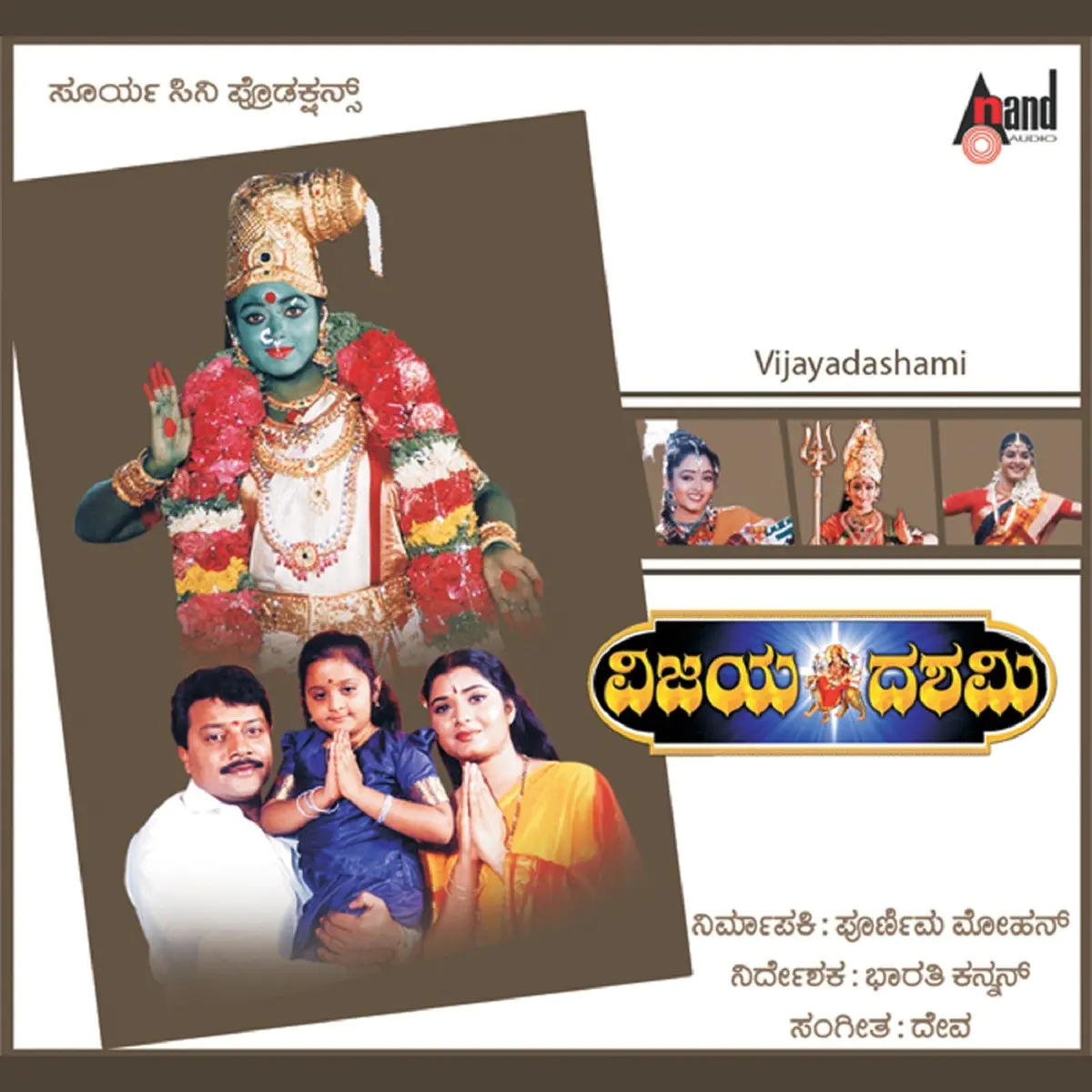 Vijayadashami Songs Download Vijayadashami Mp3 Kannada Songs Online Free On Gaana Com