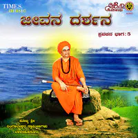 Jeevana Darshana Sri Dingaleshwara Pravachana Vol 5