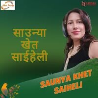 Saunya Khet Saiheli