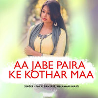 Aa Jabe Paira Ke Kothar Maa