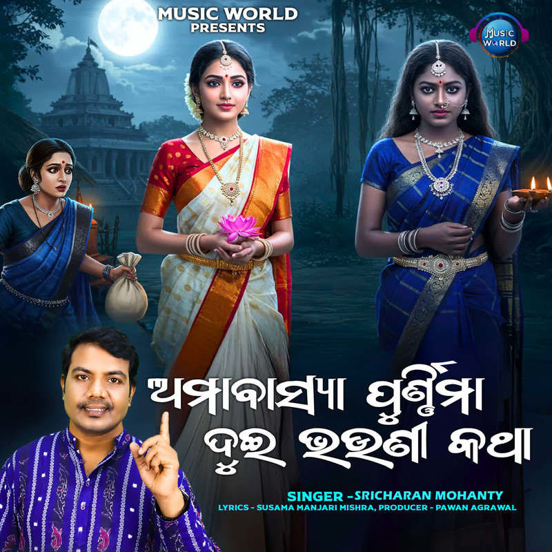 Amabasya Purnima Dui Bhauni Katha