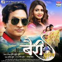 Bairy Suratiya (Original Motion Picture Soundtrack)