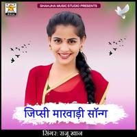 Gpsay Marwadi Song