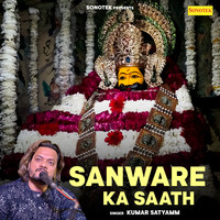 Sanware Ka Saath