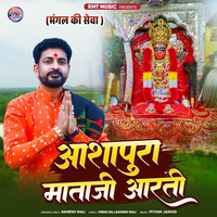 Ashapura Mataji Aarti (Mangal Ki Seva)