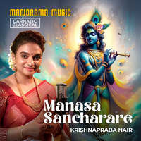 Manasa Sancharare