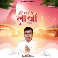 Prabhu Ke Lakhon Ehsaan