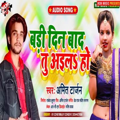 chalu kar jarnetor ekar dhodi dekhal jao MP3 Song Download by Shyam ...