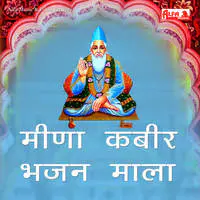 Meena Kabir Bhajan Mala