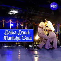Daiba Daudi Manisha Gaai