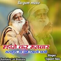 Mhane kar Manwar Satguru sa Prem Pyalo Payo