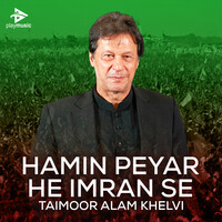 Hamin Peyar He Imran Se