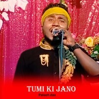 Tumi KI Jano