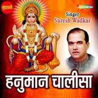 Hanuman Chalisa By Suresh Wadkar