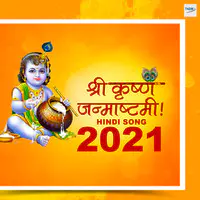 Shri Krishna Janmasthami Hindi Song 2021