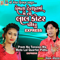 Prem Na Tension Ma Meto Lal Quarter Pidhu EXPRESS