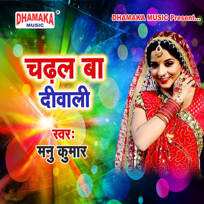 chadhal ba holi mp3 kallu