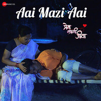 Aai Mazi Aai (From "Prem Lagi Jiwa")