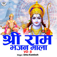 Shri Ram Bhajan Mala Vo - 8